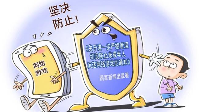 为什么现在对未成年管理这么严格