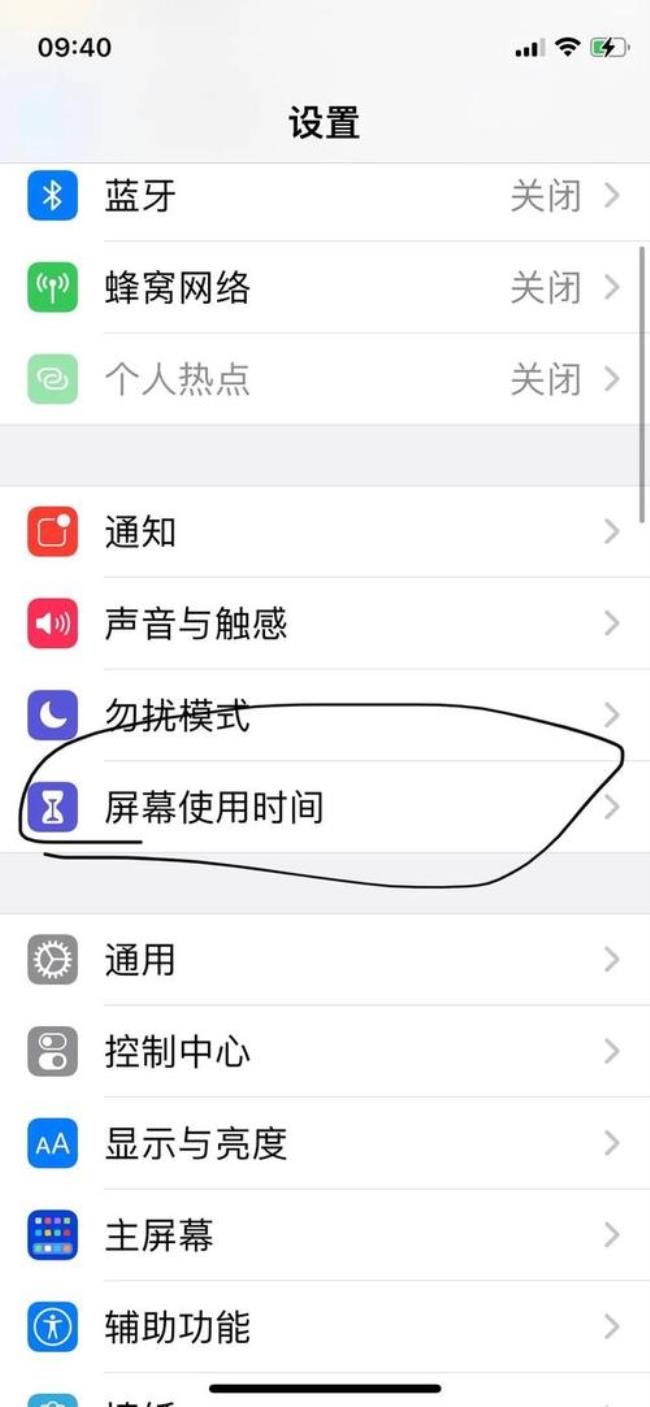 ios 14.5怎么设置桌面