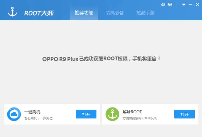 oppor9怎么解开防火墙