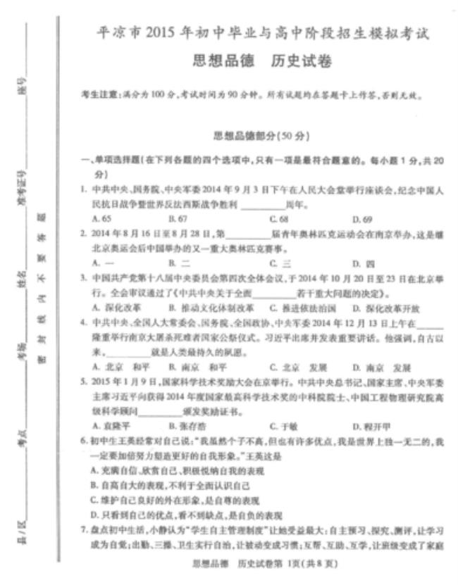 初中政治历史背答案有用吗