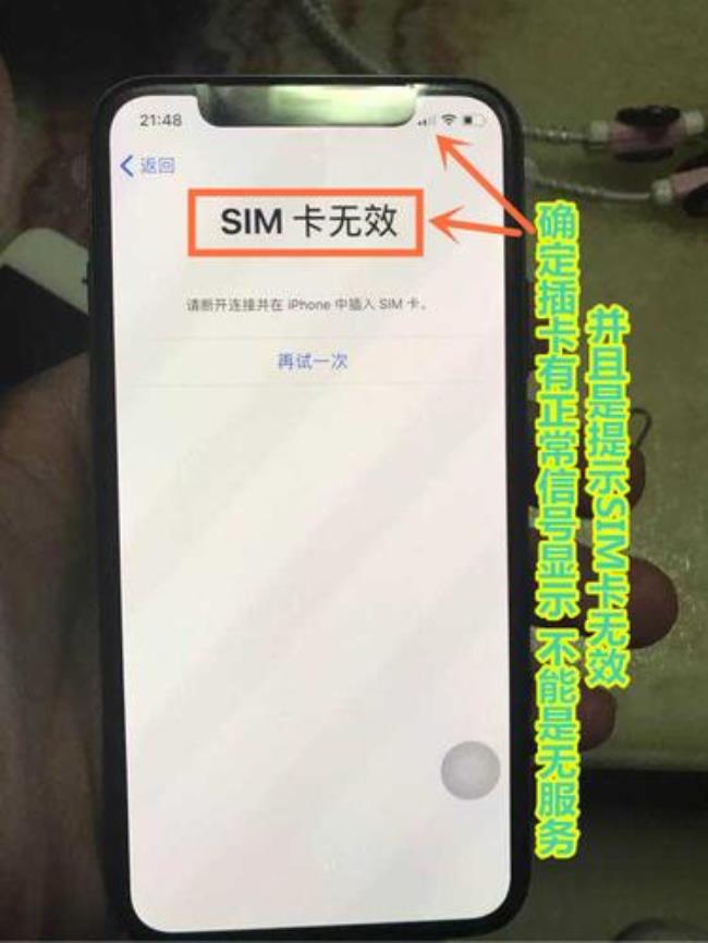 iphone6plus不能用电信卡怎么设置