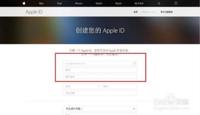 苹果手机id注册网站