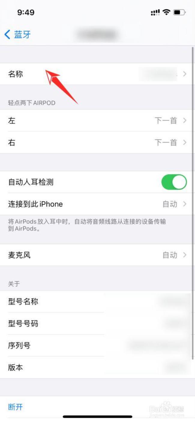 iphone 12蓝牙耳机功能介绍