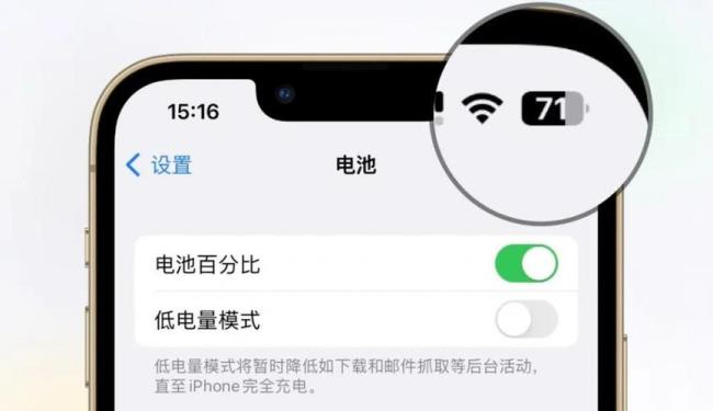 iphone全面屏显示电量百分比