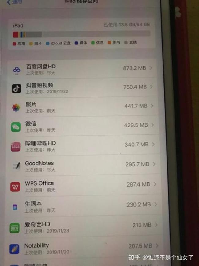 ipad买多大内存的最好