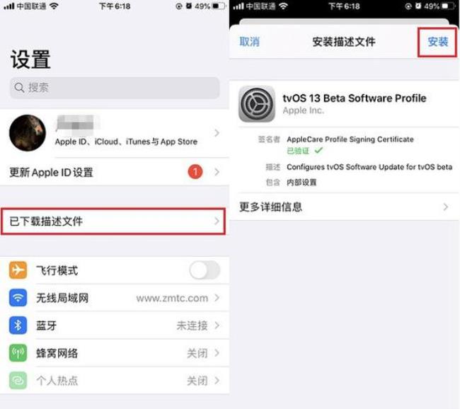 ios13怎么恢复出厂设置