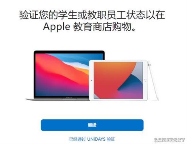 ipad实体店教育优惠怎么弄