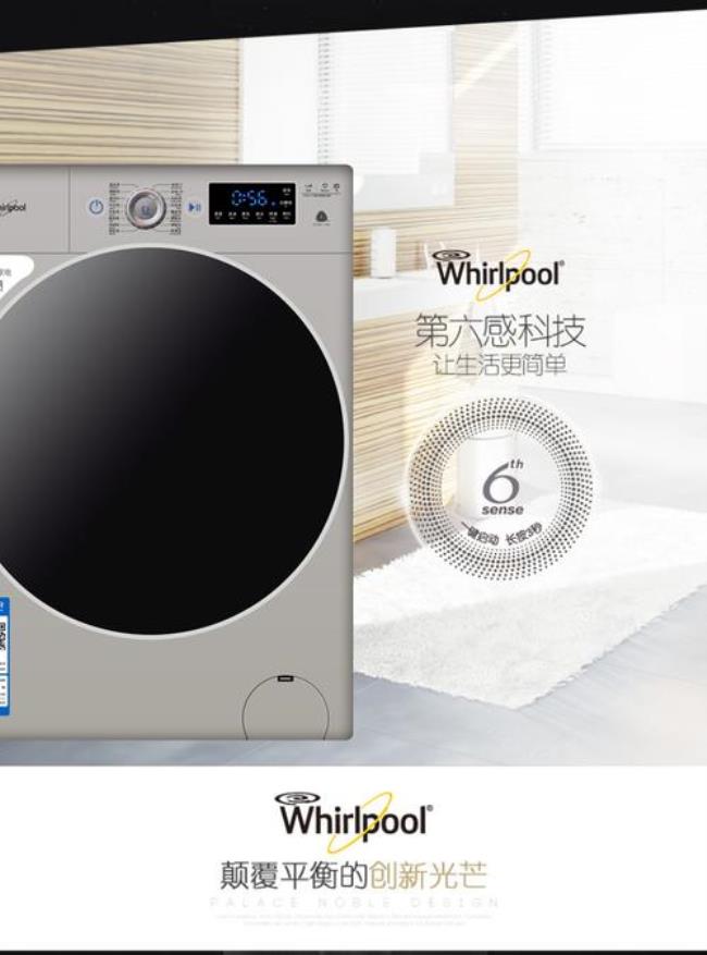 whirlpool洗衣机使用说明书按键