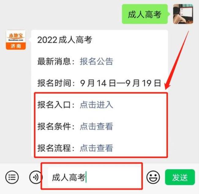 2022单招报名入口官网