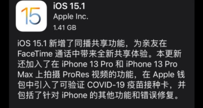 ios15.1设备管理信任不见了