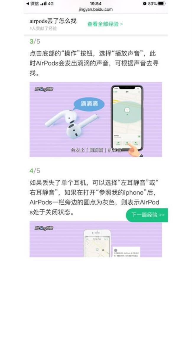 airpods丢了可以恢复出厂设置吗