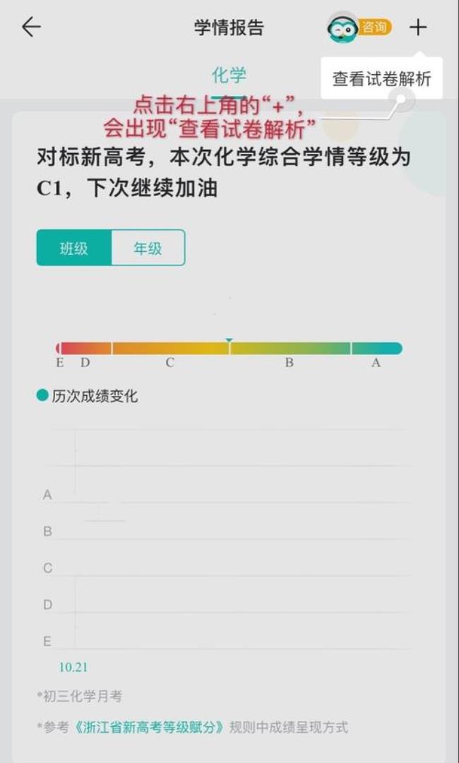 为什么都用智学网查成绩