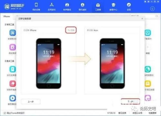 iphone如何连接安卓手机