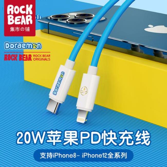 iphone13 原装数据线是快充吗