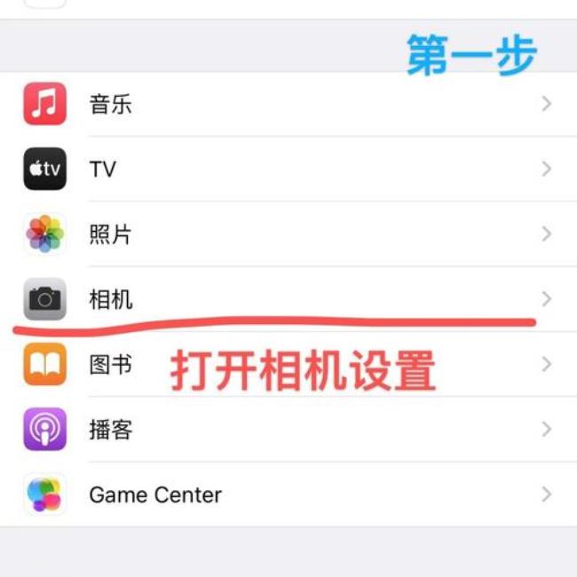 iphone 相机最佳设置