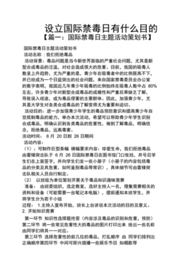 国际犯罪公约是什么时候