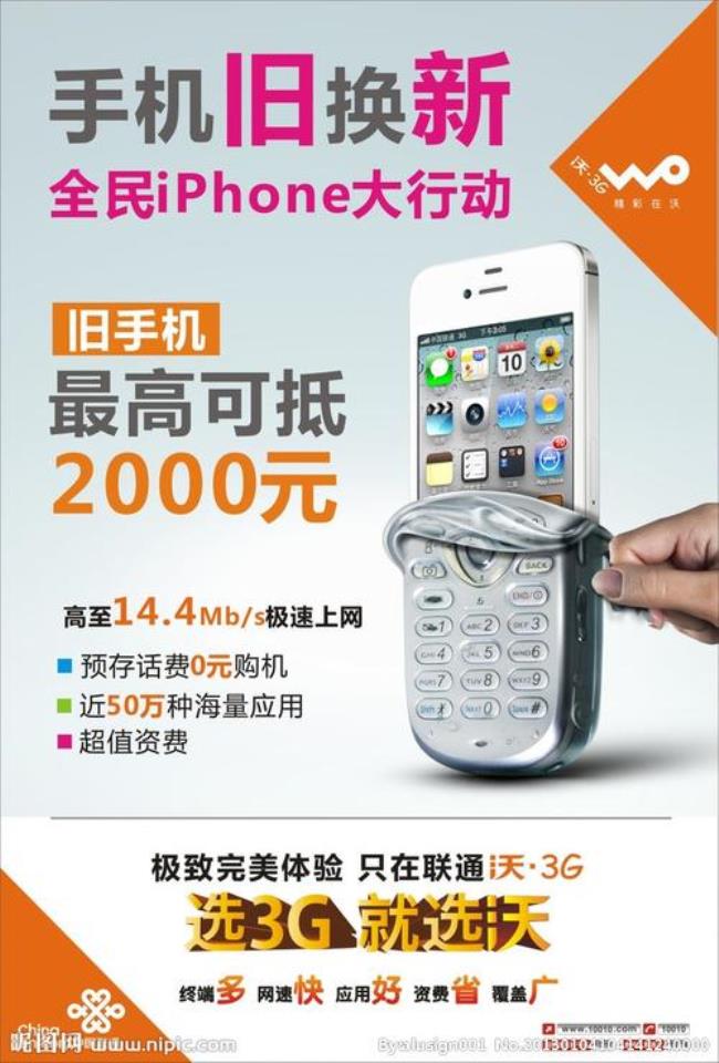 iPhone以旧换新可以反悔吗