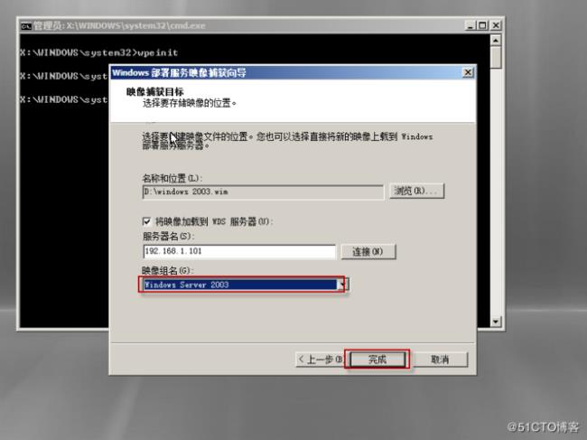 windows添加引导软件