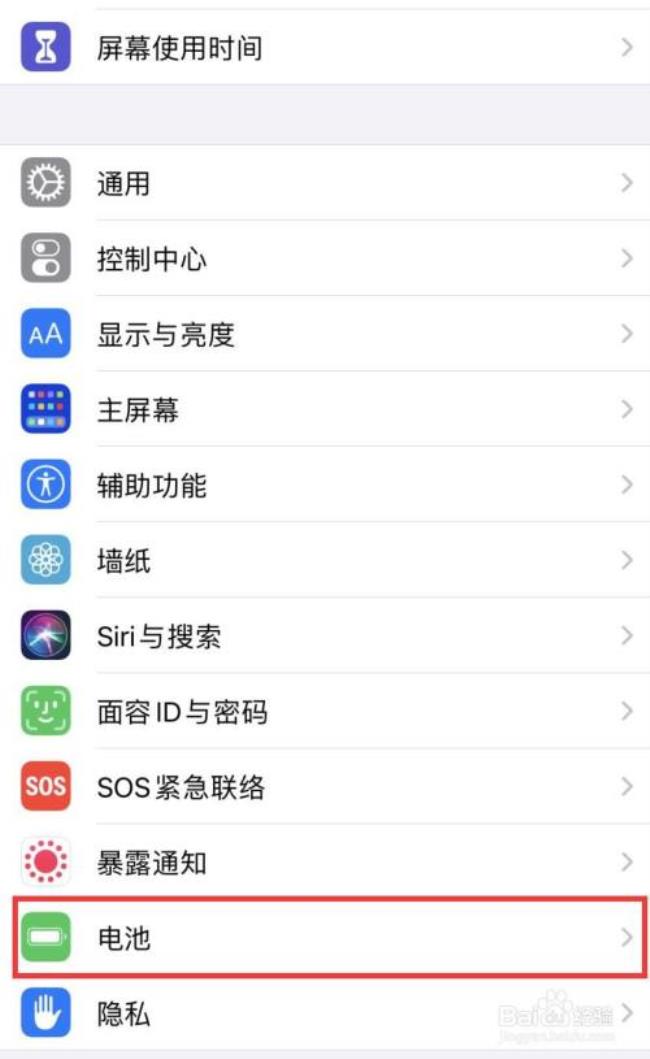 iphone怎么让电池显示电量