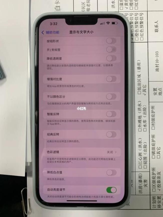 苹果13 pro max设置成英文了怎么办