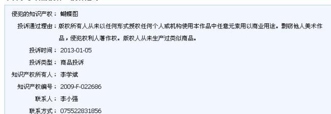 怎么查询知识产权编号