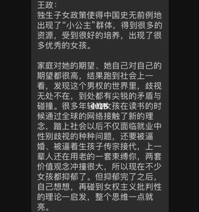 主义者是什么意思