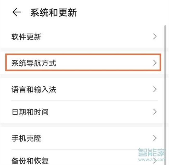 华为play4怎么设置返回键