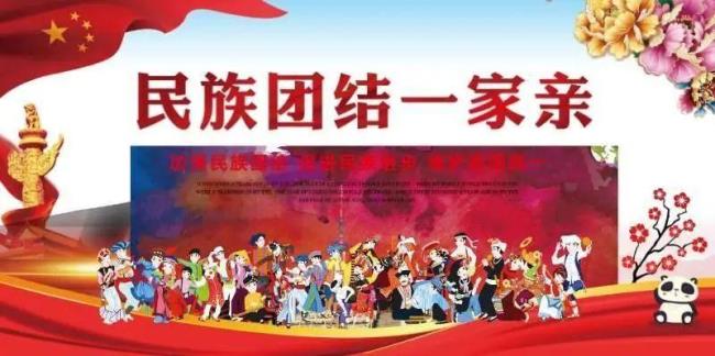 中国各民族具有什么地位