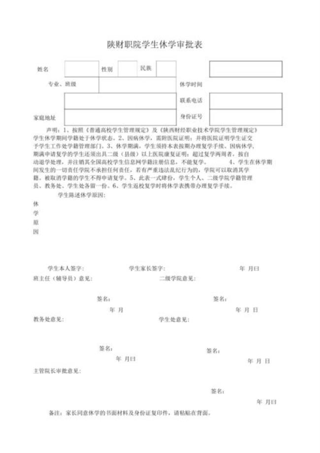 休学半年复学能保留在原年级吗