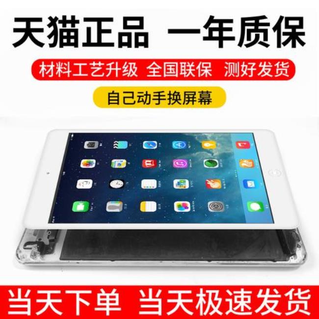 ipad a1822可以扩容么