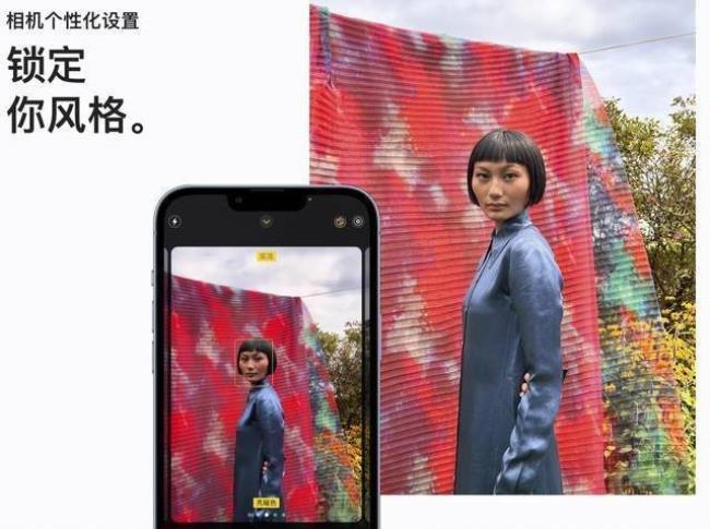 iphone13 摄影风格设置好看