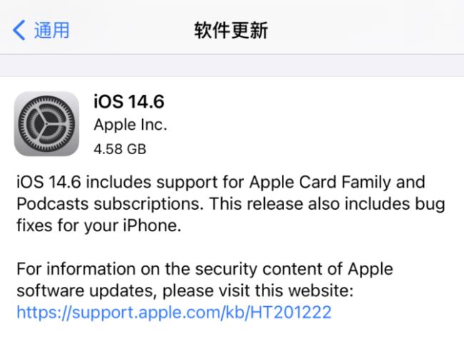 苹果7ios 14.6建议更新吗