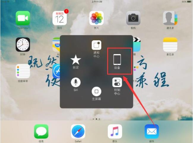 ipad屏幕向上滑动设置