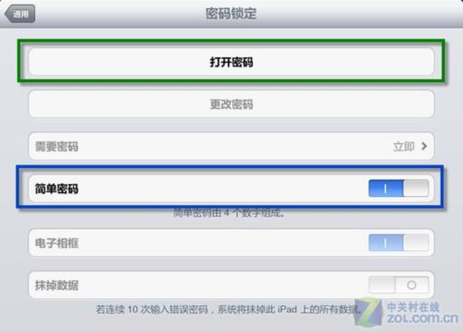 ipad忘记密码怎么办