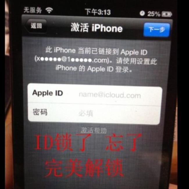 iphone6s被停用怎么解锁