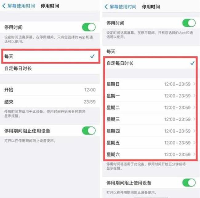 ipad如何退出时间控制