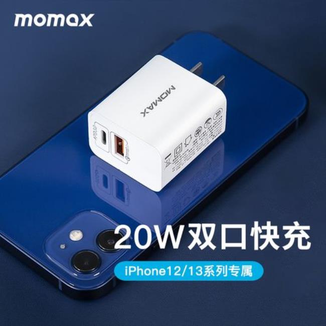 苹果14promax买几瓦充电器