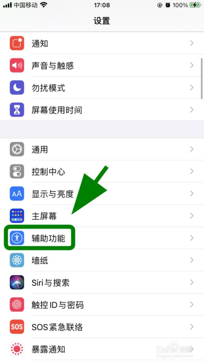 iphone 13小圆点怎么弄出来