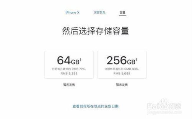 iphone x越狱有什么好处