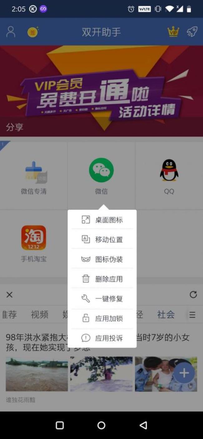 三星应用商店没有微信APP