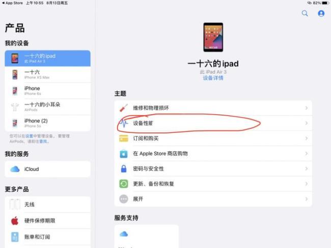 ipadair怎么返回上一个应用程序