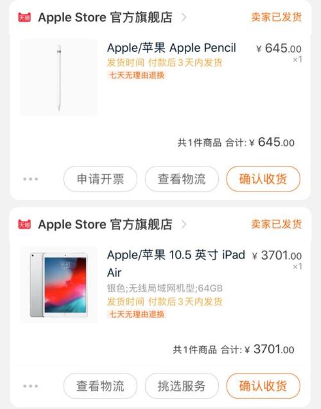 ipad air教育优惠版怎么参加