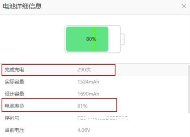 苹果手机如何查看电池损耗