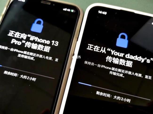 苹果13激活后怎么导数据