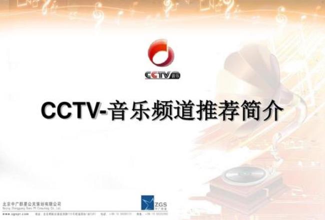 cctv频道介绍