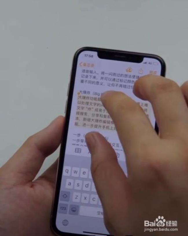 iphone 13手势设置