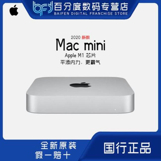 mac mini i7 测评