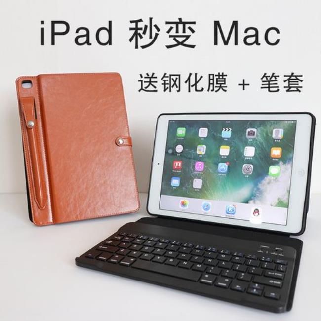 ipad全包 还是磁吸