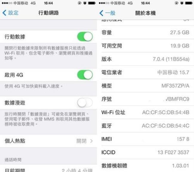 iphone5s怎么自定义运营商