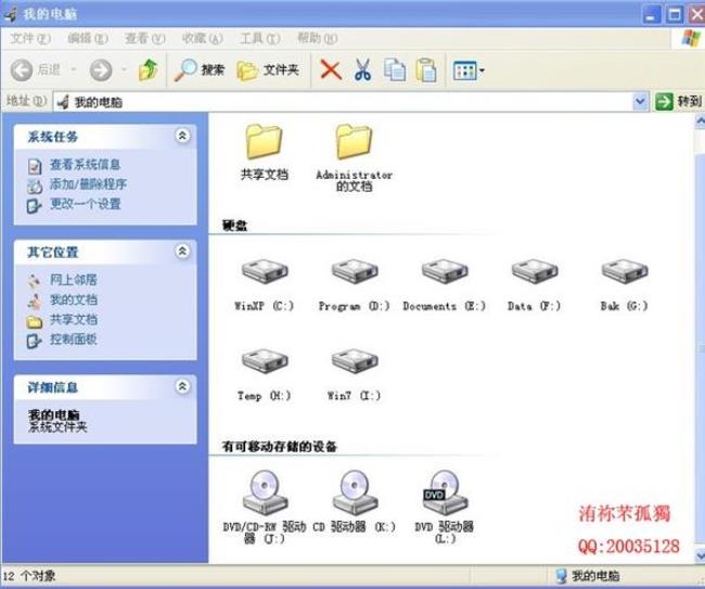 1037u装xp还是win7